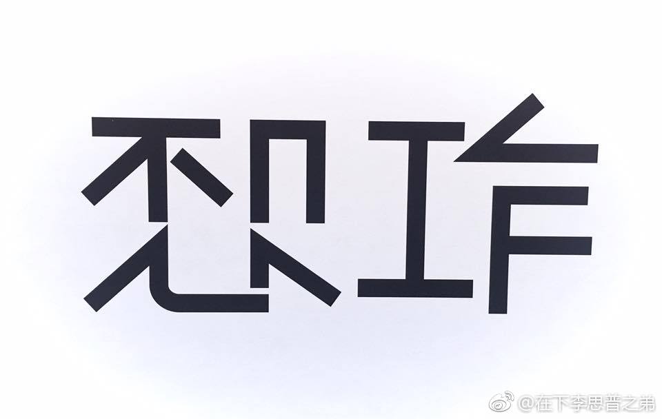 20180205_215932.jpg